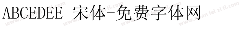 ABCEDEE 宋体字体转换